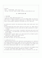 사회복지급여수급권 및 권리구제 7페이지