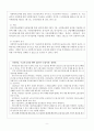 사회복지급여수급권 및 권리구제 9페이지
