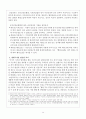 사회복지급여수급권 및 권리구제 14페이지