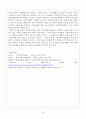 사회복지급여수급권 및 권리구제 15페이지