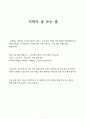 이력서 잘쓰는 법과 이력서 모음 1페이지