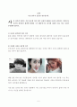 이력서 잘쓰는 법과 이력서 모음 5페이지