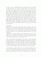 [초등도덕교육] 아리스토텔레스의 덕 윤리이론에 따른 사례제시 3페이지