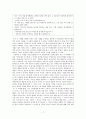 [초등도덕교육] 아리스토텔레스의 덕 윤리이론에 따른 사례제시 7페이지