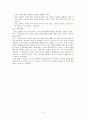 [초등도덕교육] 아리스토텔레스의 덕 윤리이론에 따른 사례제시 12페이지