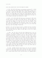 [초등도덕교육론]배려윤리와 정의윤리의 통합적 교육 3페이지