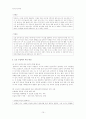 [초등도덕교육론]배려윤리와 정의윤리의 통합적 교육 10페이지