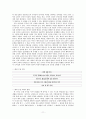 [초등도덕교육론]배려윤리 11페이지