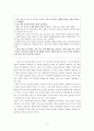 [초등도덕교육]콜버그의 도덕교육이론과 초등도덕교육 3페이지