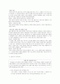 [초등도덕교육]콜버그의 도덕교육이론과 초등도덕교육 5페이지