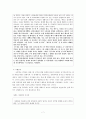 [초등도덕교육]콜버그의 도덕교육이론과 초등도덕교육 7페이지