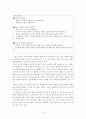 [초등도덕교육]콜버그의 도덕교육이론과 초등도덕교육 10페이지