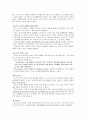 [초등도덕교육] 칸트 도덕에 관하여 3페이지
