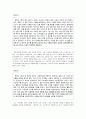 [초등도덕교육] 칸트 도덕에 관하여 6페이지