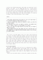 [초등도덕교육] 칸트 도덕에 관하여 8페이지