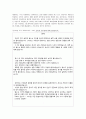 [초등도덕교육] 칸트 도덕에 관하여 9페이지