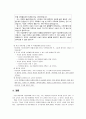 [초등도덕교육] 칸트 도덕에 관하여 12페이지