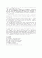 [초등도덕교육] 칸트 도덕에 관하여 13페이지