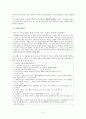 [초등도덕교육론]콜버그의 도덕교육론-학교 현장에서 도덕발달이론의 교육적 적용- 3페이지