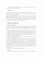 [초등도덕교육론]콜버그의 도덕교육론-학교 현장에서 도덕발달이론의 교육적 적용- 10페이지