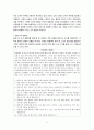 [초등도덕교육론]콜버그의 도덕 발달 이론의 실제 적용 가능성 4페이지
