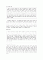 [초등도덕교육론]콜버그와 도덕성 발달 7페이지