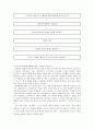 [초등도덕교육론]콜버그와 도덕성 발달 11페이지