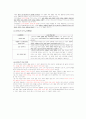 [초등도덕교육론]콜버그의 도덕성 발달 이론 6페이지