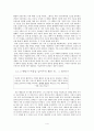 [초등도덕교육론]공리주의에 대한 고찰 - 사례를 중심으로 5페이지