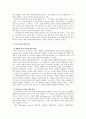 [초등도덕교육론]공리주의와 도덕교육 6페이지