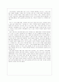 [초등도덕교육론]거짓말도 배워야 한다 -중용으로서의 선의의 거짓말- 6페이지