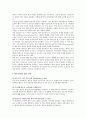 [초등도덕교육론]정의에서 배려로 다시 그 이상으로; 길리건의 배려 윤리 관점에서 본 초등 도덕 교육 5페이지