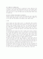 [초등도덕교육론]정의에서 배려로 다시 그 이상으로; 길리건의 배려 윤리 관점에서 본 초등 도덕 교육 6페이지