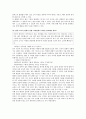 [초등도덕교육론]정의에서 배려로 다시 그 이상으로; 길리건의 배려 윤리 관점에서 본 초등 도덕 교육 9페이지