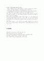 [초등도덕교육론]정의에서 배려로 다시 그 이상으로; 길리건의 배려 윤리 관점에서 본 초등 도덕 교육 10페이지