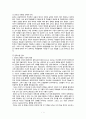 [초등도덕교육론]임마누엘 칸트와 초등도덕교육 3페이지