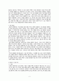 [초등도덕교육론]임마누엘 칸트와 초등도덕교육 5페이지