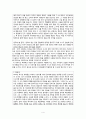 [초등도덕교육론]임마누엘 칸트와 초등도덕교육 6페이지