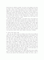 [초등도덕교육론]아리스토텔레스의 덕윤리와 초등도덕교육 5페이지