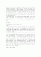 [초등도덕교육론]아리스토텔레스의 덕윤리와 초등도덕교육 6페이지