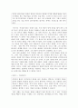 [초등도덕교육론]아리스토텔레스의 덕윤리와 초등도덕교육 7페이지