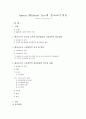 [탐구 보고서] James Michael Lee의 종교교수이론 - 사회과학적 접근 1페이지