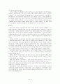 [탐구 보고서] James Michael Lee의 종교교수이론 - 사회과학적 접근 9페이지