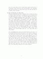 [초등도덕교육론]흄의 도덕감정론과 현대초등교육에의 적용 5페이지
