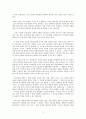 [초등도덕교육론]흄의 감정도덕론과 공감 6페이지