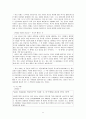 [초등도덕교육론]아리스토텔레스 윤리의 이해와 현대교육에의 적용 8페이지