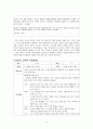 [초등도덕교육론]아리스토텔레스 윤리의 이해와 현대교육에의 적용 9페이지