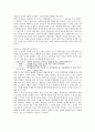 [초등도덕교육론]배려윤리와 초등교육의 적용 5페이지