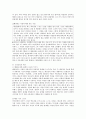 [초등도덕교육론]배려윤리와 초등교육의 적용 7페이지