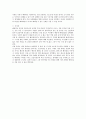 [초등도덕교육론]배려윤리와 초등교육의 적용 9페이지